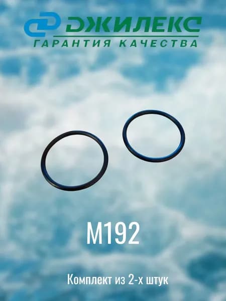 Кольцо Джилекс для насоса Джамбо (М192), оригинал