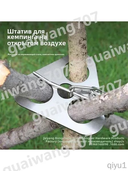 Тренога на 10 перс.