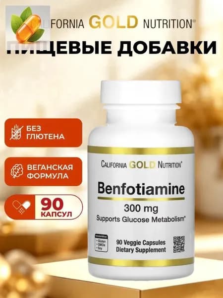 California Gold Nutrition, Бенфотиамин, 300 мг, 90 вегетарианских капсул
