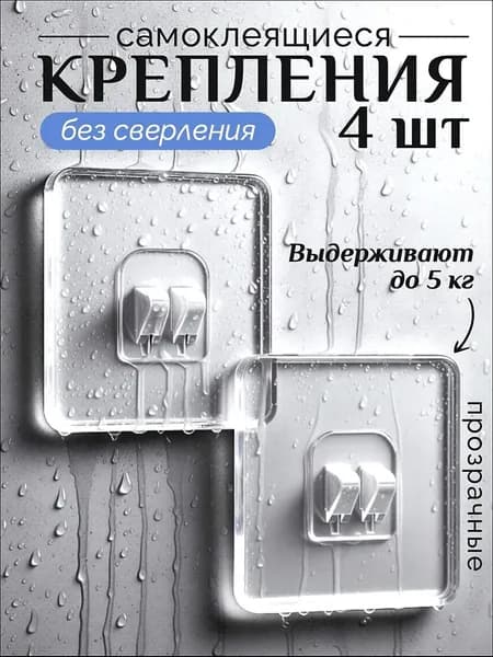 Крепление для навесных полок "крючки"