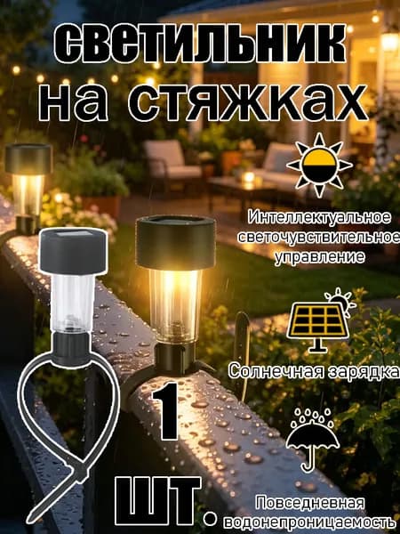 Настенный светильник