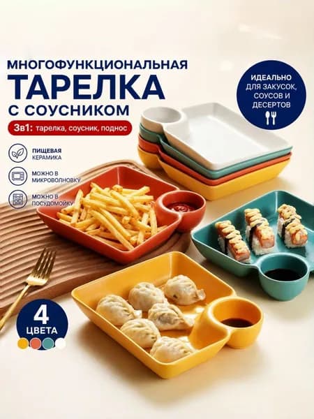 Набор тарелок 4 шт белый