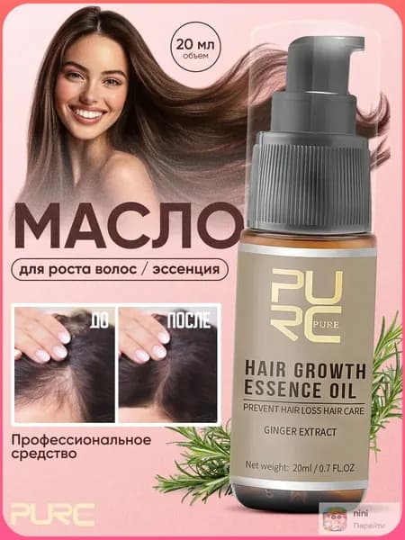 Масло для волос, 20 мл