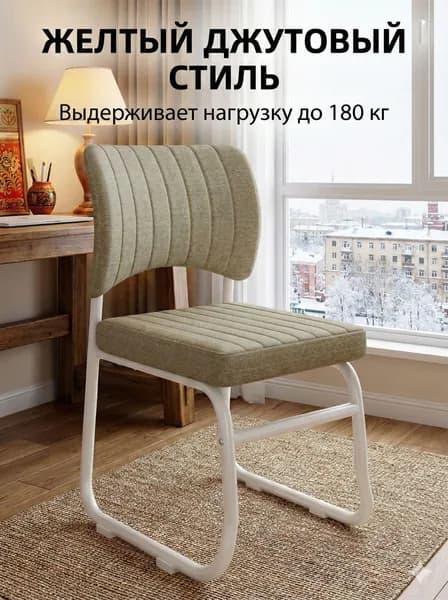 Стул мастера, Белый  Горчично-желтый