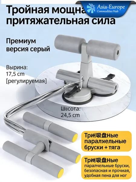 Гиперэкстензия, длина: 30 см, ширина: 25 см
