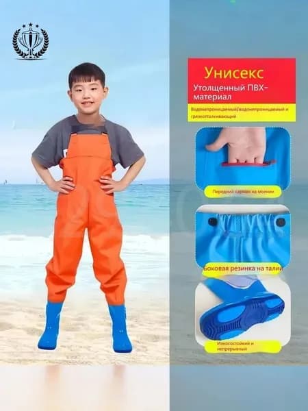 Вейдерсы Рыбалка