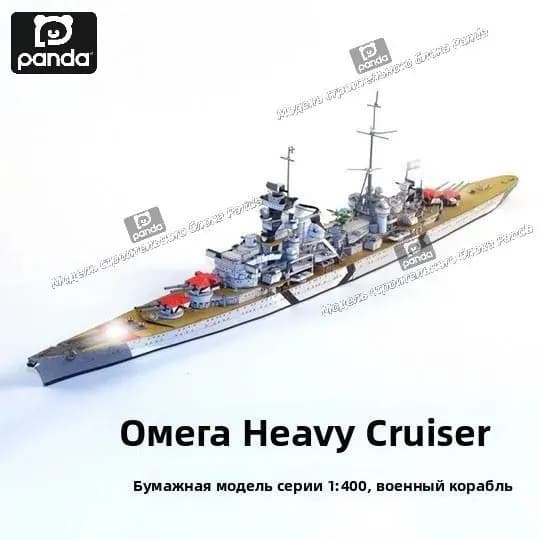1:400,Тяжелый крейсер "Принц Ойген", бумажная модель, ручная работа, готовое изделие,47 см