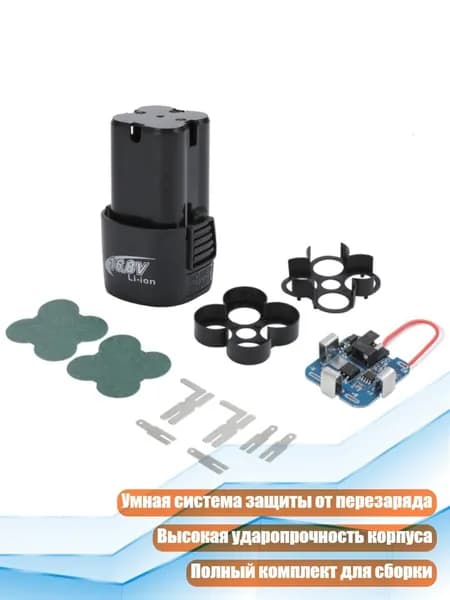 Пластиковый корпус для аккумуляторного блока 16.8В 4S 18650 шуруповерта с защитной платой