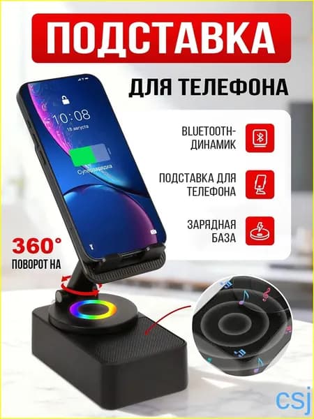 Черный премиумдинамик Bluetooth с держателем для смартфона, портативный.
