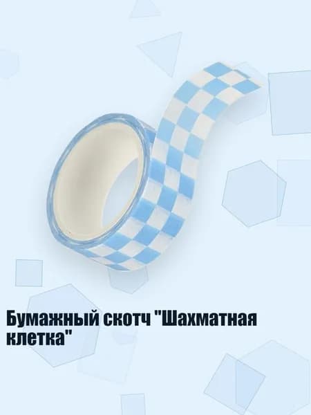 Клейкая лента канцелярская 60 мм
