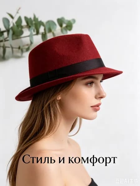 Шляпа