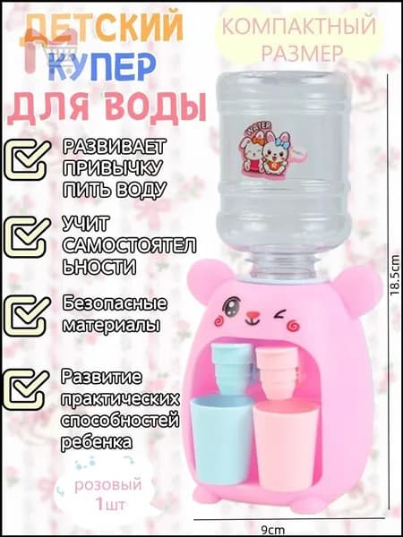 Кулер для воды 019ae8b81d8a74ce80870328a4cdba3d