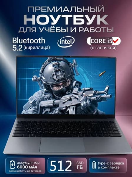Lieve Ноутбук Maynichi Ноутбук 15.6", Intel Core i5-5200U, RAM 16 ГБ, SSD 512 ГБ, Intel UHD Graphics, Windows Pro, светло-серый, Русская раскладка