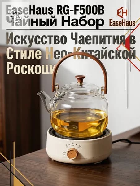 Электрическая настольная плита RG-F500, слоновая кость