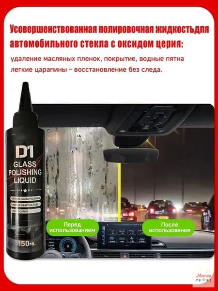 Жидкость стеклоомывателя Гель, 0.9 л, 1 шт.