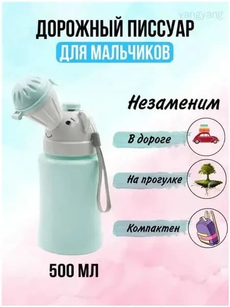Качественный портативный дорожный горшок для детей