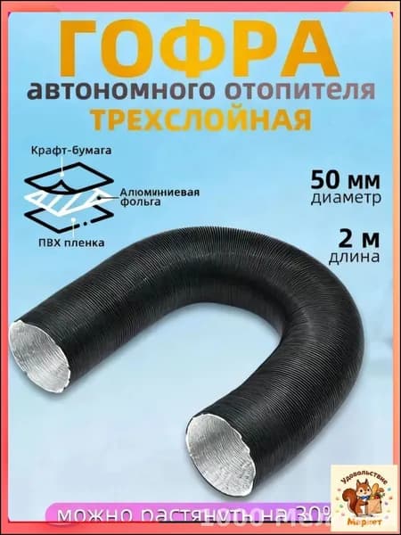 Шланг автомобильный, арт. 2668647466-lzxe, 1 шт.