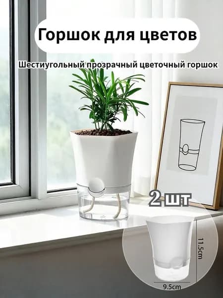 Горшок для цветов 0.8 л,, 2 шт