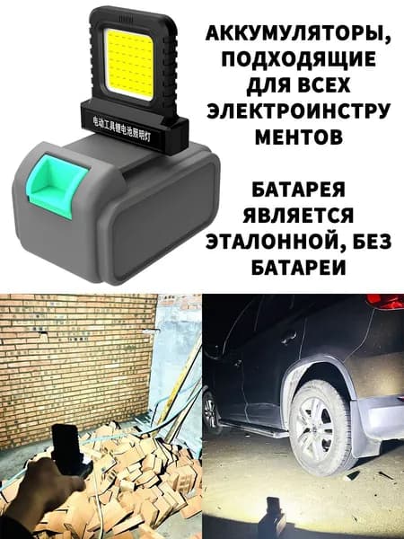 Светодиодный аккумуляторный фонарь для батарей,Фонарь-прожектор, черный