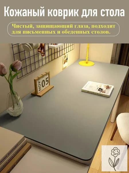 Коврик для стола 80 см x 50 см, материал: Камень