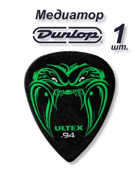 Медиатор DUNLOP PH112-94 HETFIELD'S BLACK FANG PICK 0.94mm 1 шт.
