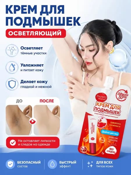 Дезодорант 7 мл