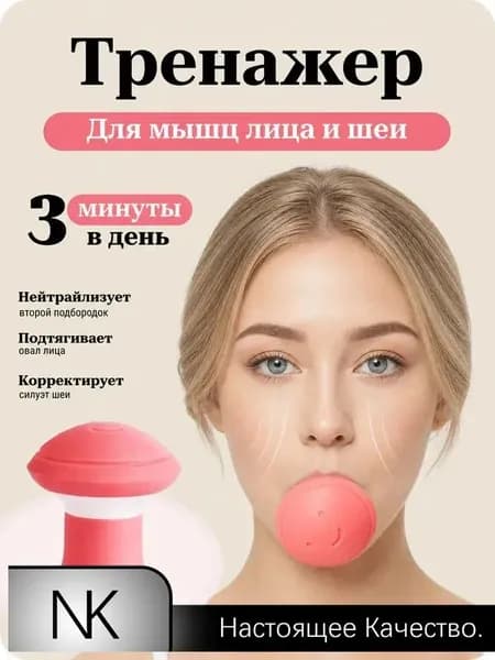 Мини-тренажер тренажор