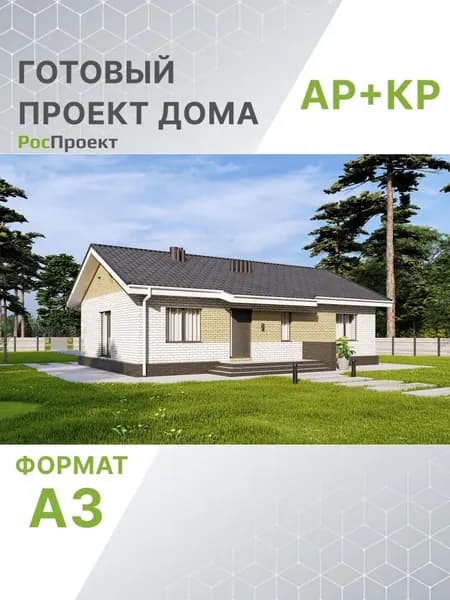 Проект RPg2808 - Проект одноэтажного дома с террасой (89 м2, 14м x9м)