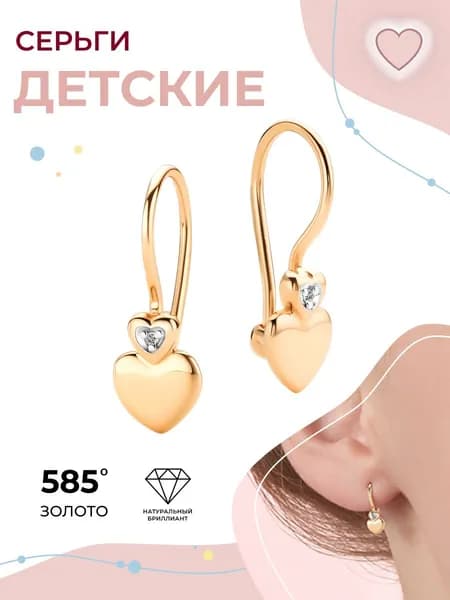АЛЬКОР Детские серьги золотые 585 c 2 бриллиантами