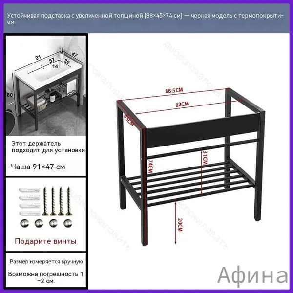 Тумба для ванной,, 88х45х74 см