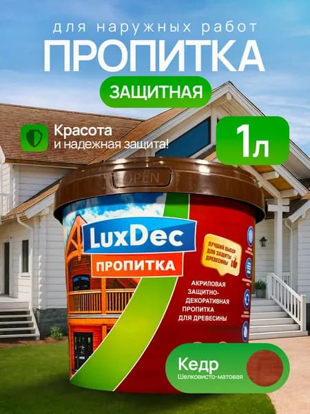 Защитная декоративная пропитка для дерева без запаха LuxDec, цвет: Кедр, 1л
