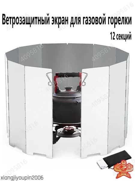 Кухня кемпинговая