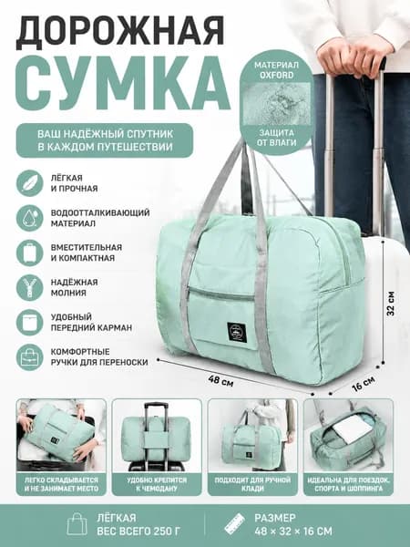 Сумка спортивная