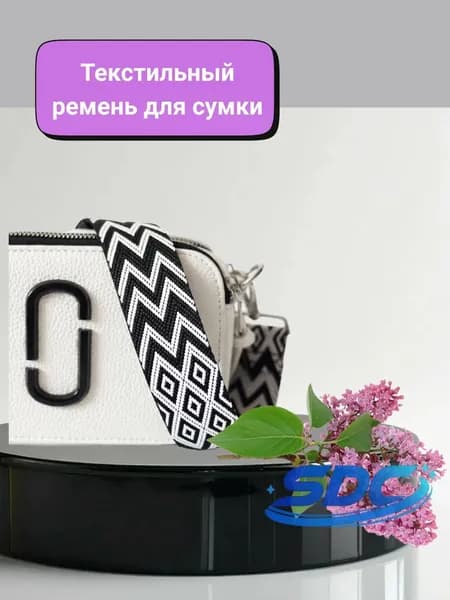 Аксессуары для сумки, рюкзака