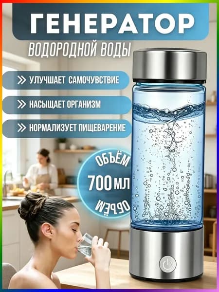 Генератор водородной воды