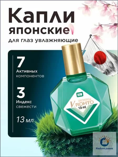 Устройство для закапывания глазных капель