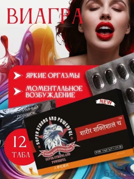 Диетический хит бестселлер