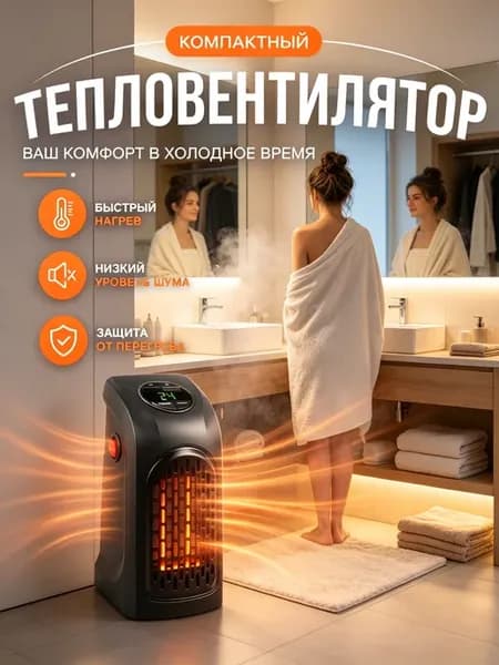 обогреватель для дома энергосберегающий