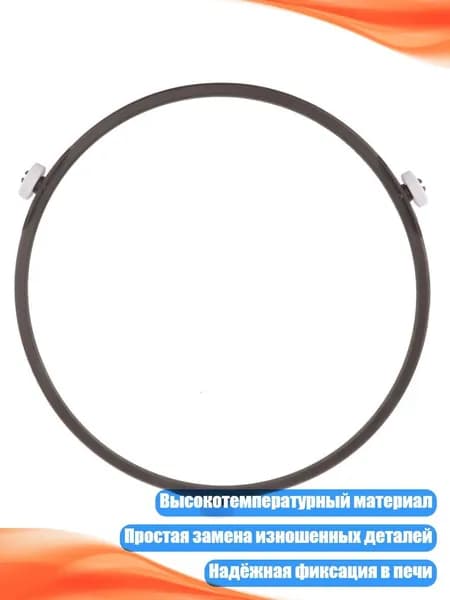 Кольцо поворотного стола для микроволновой печи, - Ролик 1,4 см