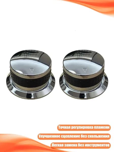 2 шт. Прозрачные металлические ручки для газовой плиты