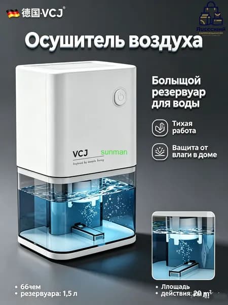 Осушитель воздуха mzm-20260714162932877