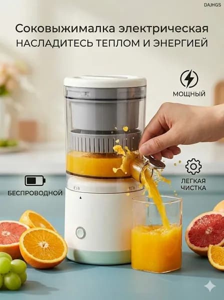 Соковыжималка электрическая пресс (сквизер) mzm-20260626171547935, белый, бирюзовый