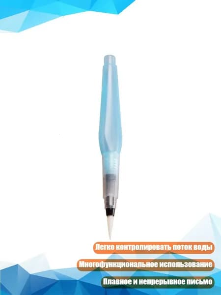 Акварельные кисти-ручки со сменными наконечниками, Большой - синий стержень, белая ручка