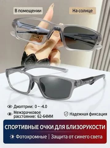 Очки компьютерные