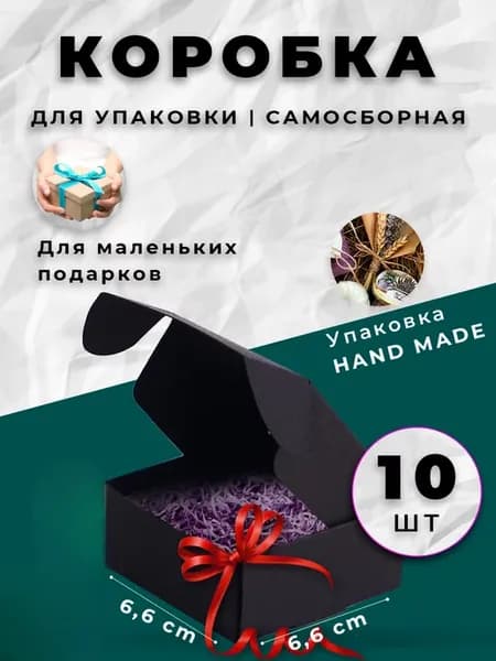 маленькие коробочки для упаковки