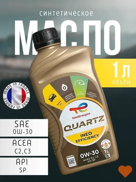 Моторное масло 0W-30 Quartz Ineo Efficency (1 литр)