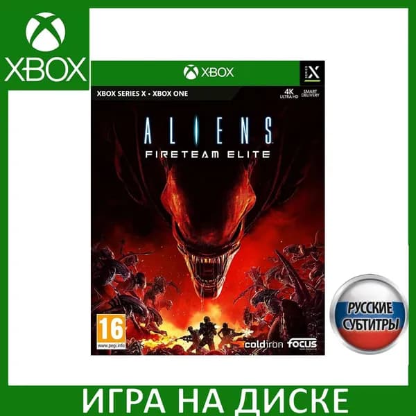 Игра Aliens Fireteam Elite Xbox One, Series X Русская Версия Диск на Xbox