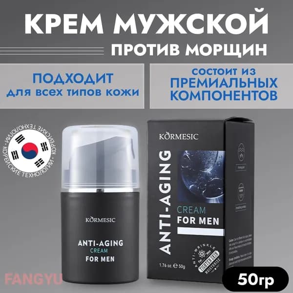 Крем для ухода за кожей
