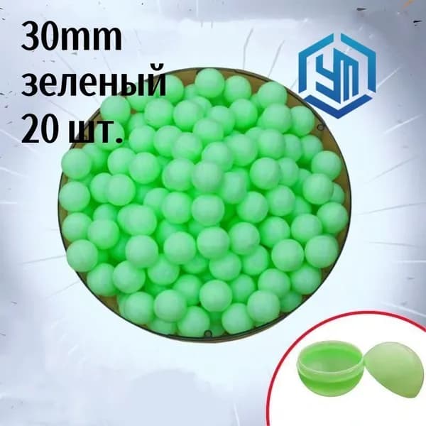 Шары для лототрона 20 шт.