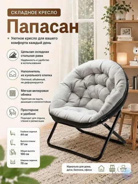 Кресло-кровать, 75х45х90 см,серый